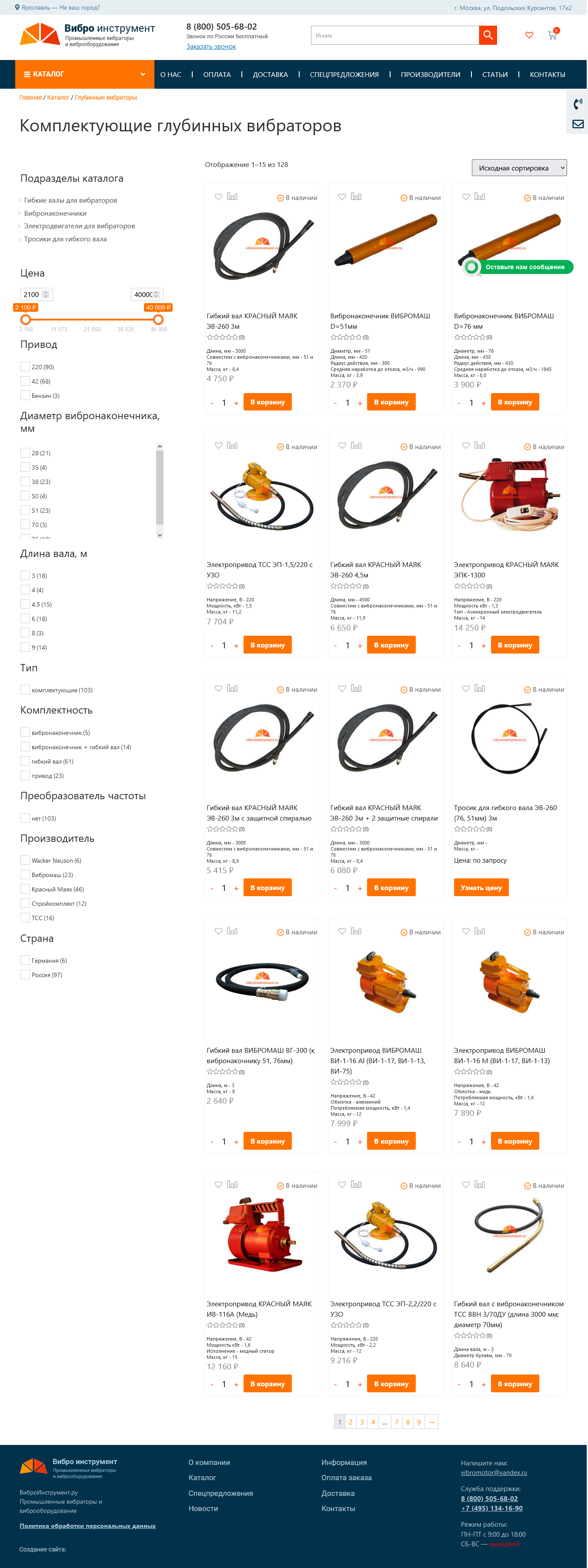 Страница каталога